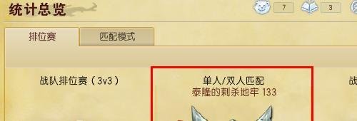 英雄联盟lol怎么显示排位积分 怎么显示段位胜点