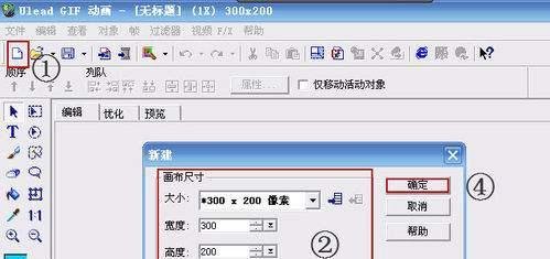 教你用ulead gif animator制作漂亮闪字