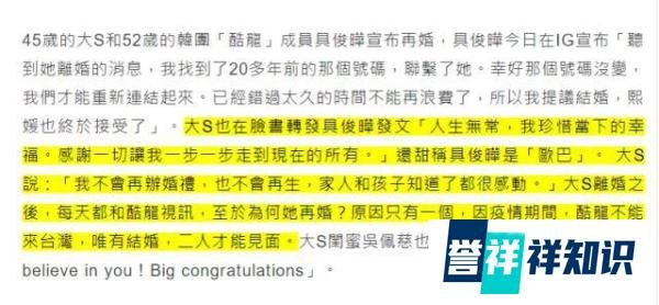 大S官宣再婚后首发声：与具俊晔不举办婚礼也不再生，儿女表支持