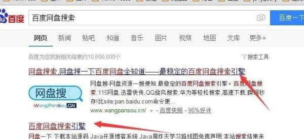 怎么搜索别人百度网盘分享的你懂的资源