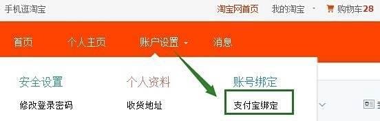 如何查看并下载淘宝电子对账单