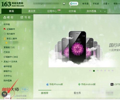 怎样给好友发电子贺卡呢？