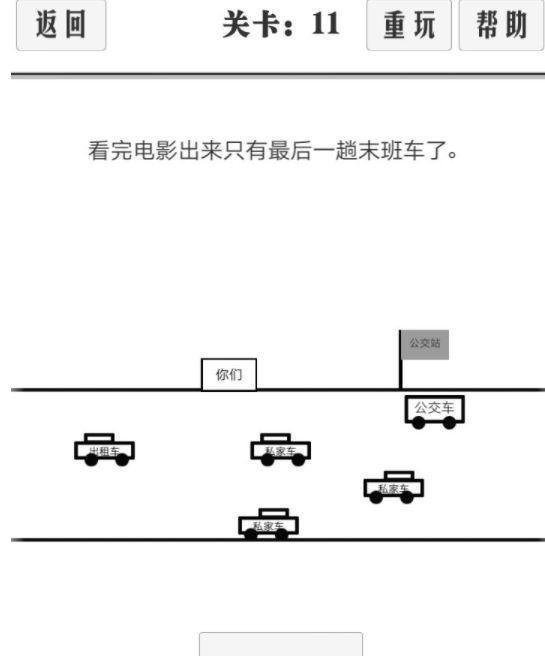 谈一场恋爱游戏攻略 谈一场恋爱全关卡通关攻略