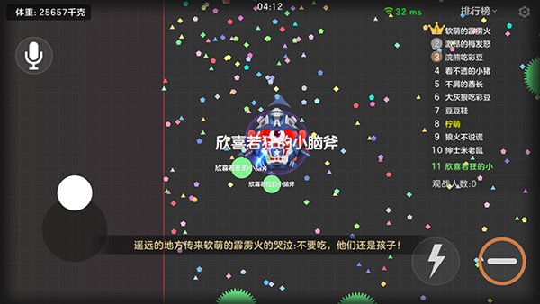 球球大作战官方渠道包体怎么下载