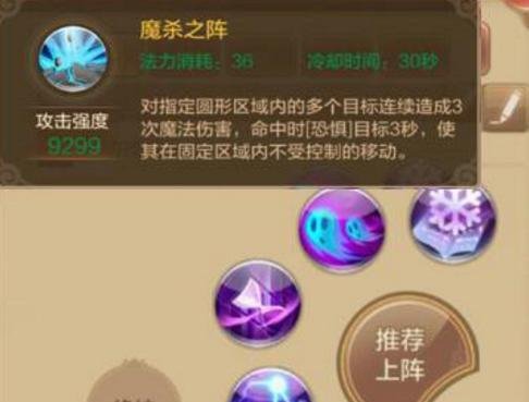 自由幻想手游术士技能怎么搭配 术士技能搭配推荐