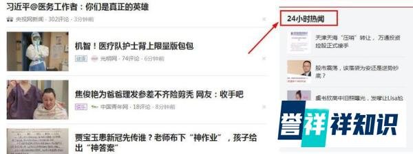 新媒体热点怎么找?搜索、判断、运用,走好这三步!