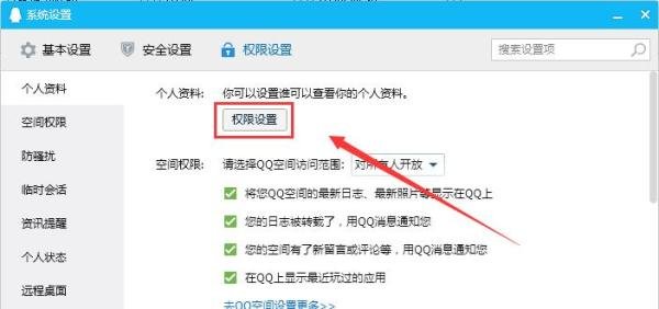 如何展示QQ中个人说明