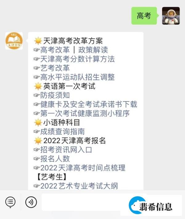 2022天津高考时间科目安排