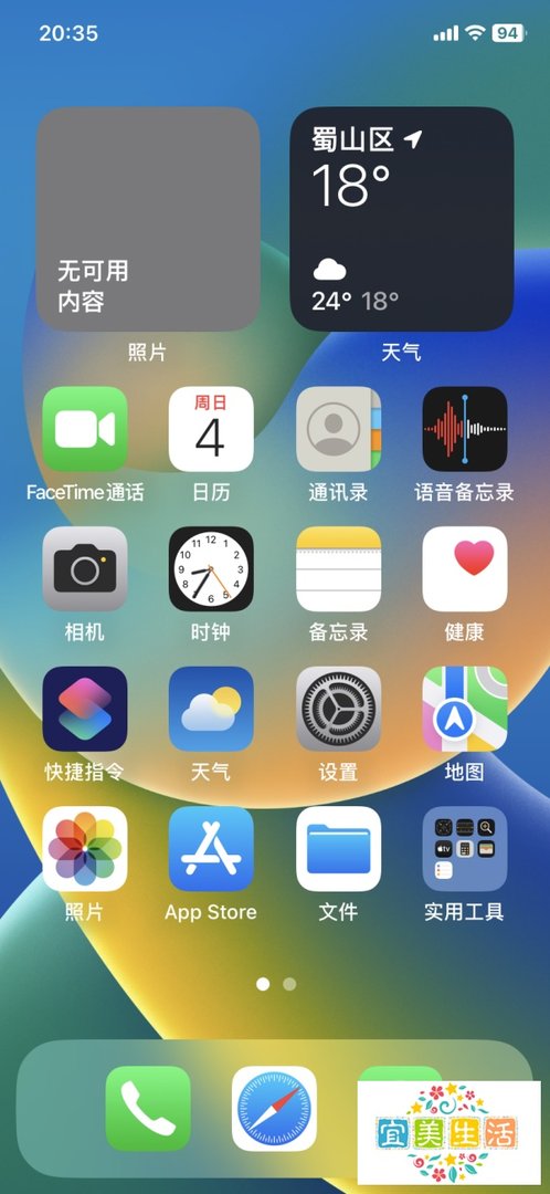 苹果手机桌面上找不到app但却存在