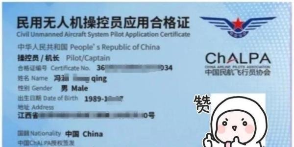 一文弄懂:无人机执照CAAC /ALPA /AOPA/ UTC的区别及费用