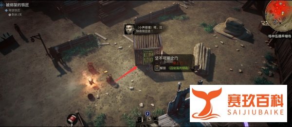 《诡野西部》黄铜左轮枪怎么获得?