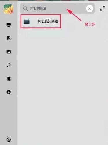 统信UOS安装打印机安装驱动程序
