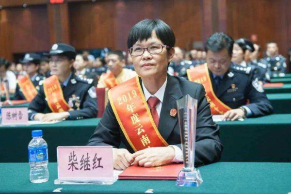 柴继红获全国三八红旗手称号，这一称号象征着怎样的荣誉？