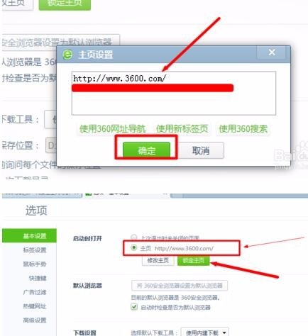如何更改网页的主页网址?
