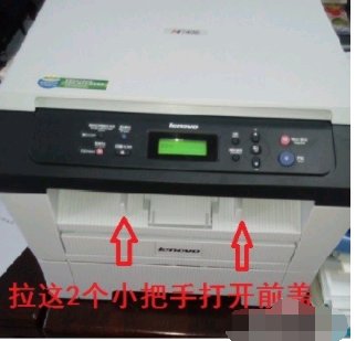 如何清零联想M7400打印机？？？