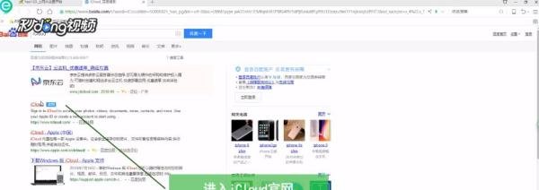 如何登陆@me.com邮箱?