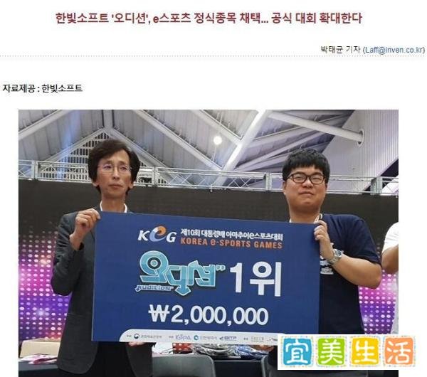 运营长达15年 《劲舞团》入选韩国电竞正式项目