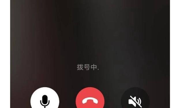 微信语音通话扬声器已关怎么恢复
