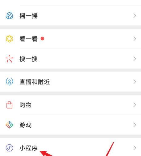 微信怎么查看台风烟花实时路径