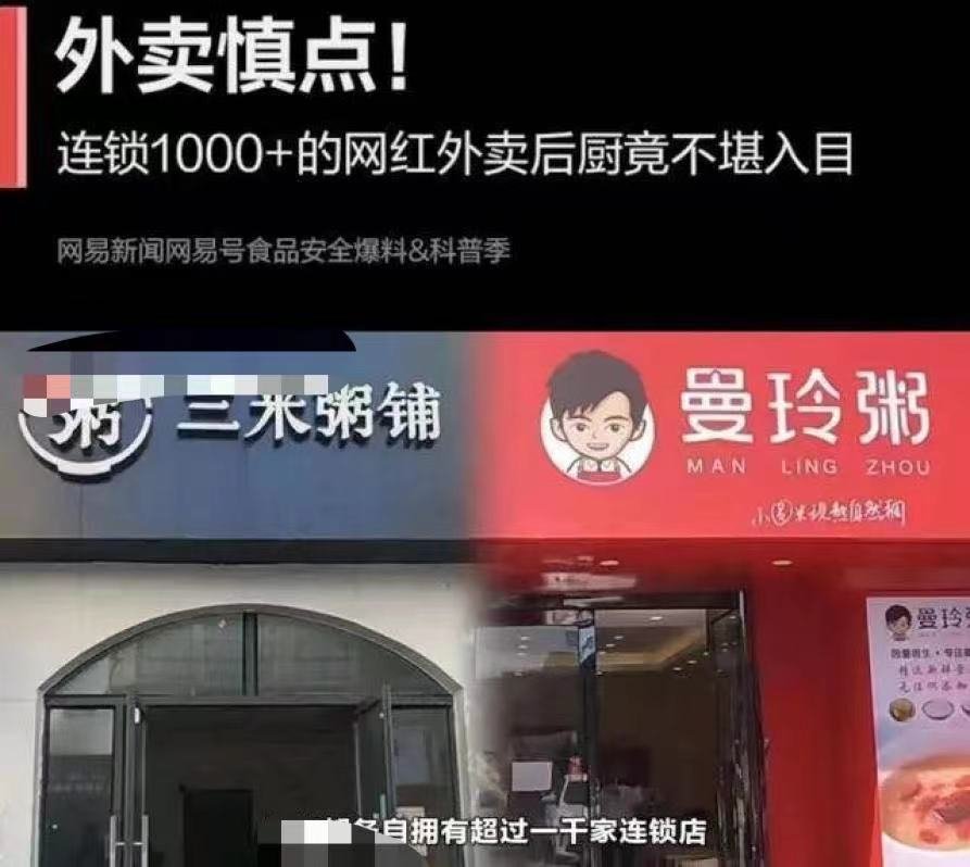 惊呼看吐！知名网红粥铺出售口水粥背后，如何加强对食品安全的监管？