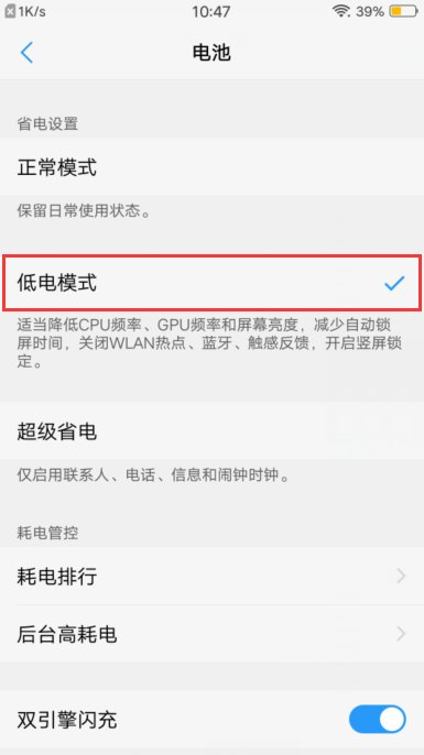 vivo x7plus电池能用多久?