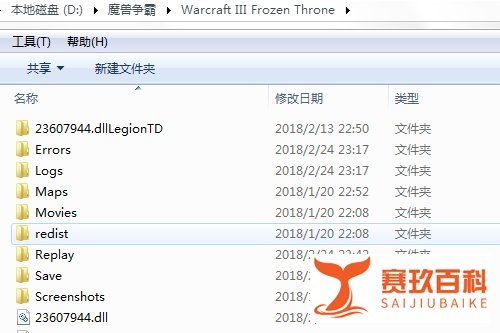 魔兽争霸怎样找到保存视频