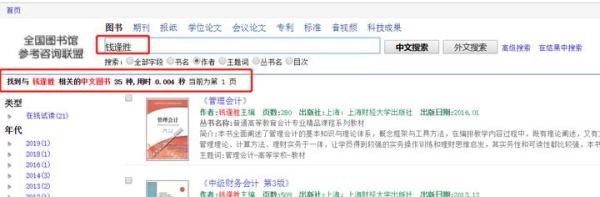涉嫌性骚扰教授的独董之路 曾长达13年不发论文?上海财大的通报来了……