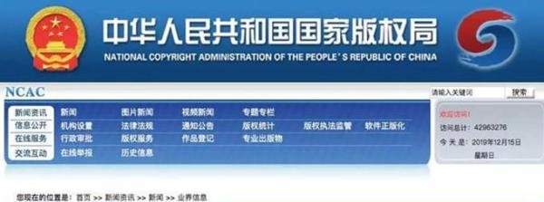 圣城家园影视论坛触犯版权网站负责人被警方一锅端