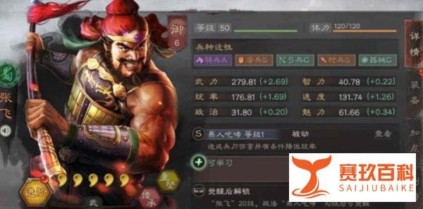 三国志战略版弱智武将排名:兀突骨第一,张飞第二,吕布还能垫底!