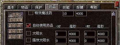 传奇内挂掉血怎么调