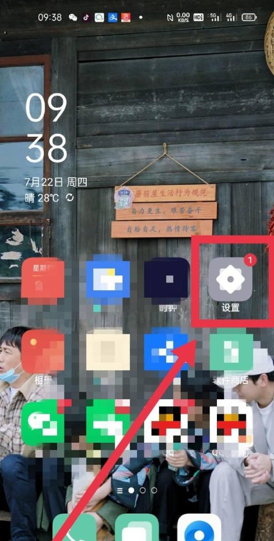 手机屏幕指纹解锁样式怎么设置