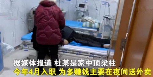 被打死外卖员妻子称丈夫性格温和,警方如何通报这起案件的?