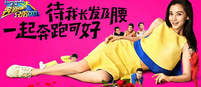 哪里有电影《奔跑吧兄弟 》高清720P在线观看地址