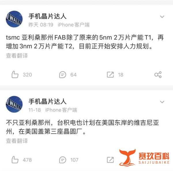 带1000名员工赴美，台积电在美设3nm晶圆厂？