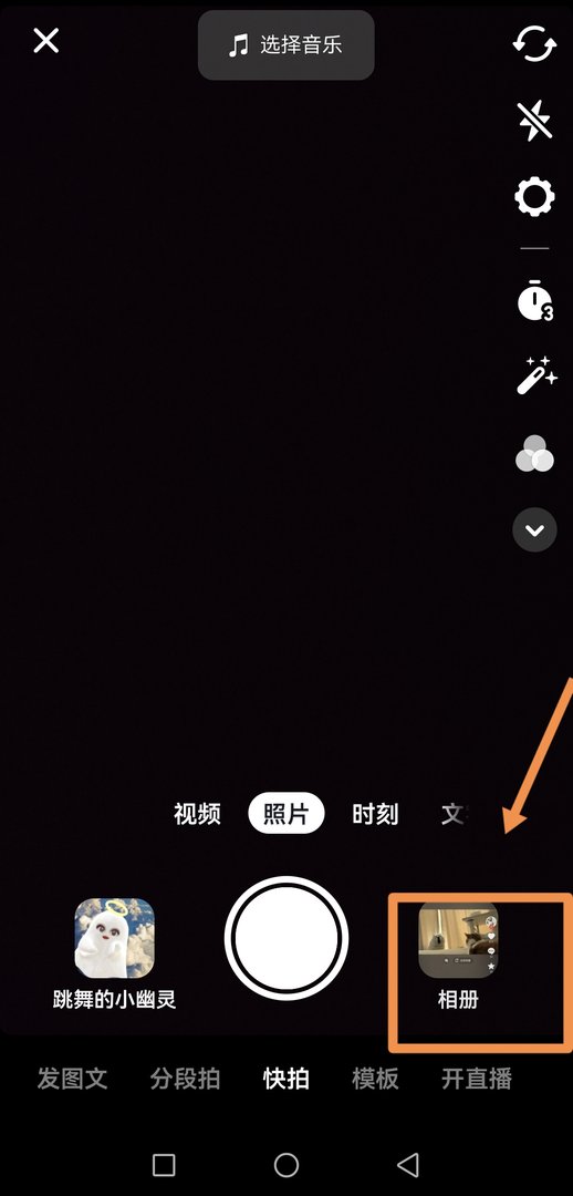 怎么把抖音上的图变成视频