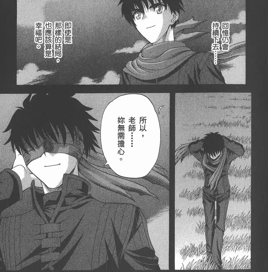 远野志贵和两仪式他们的直死魔眼有区别吗
