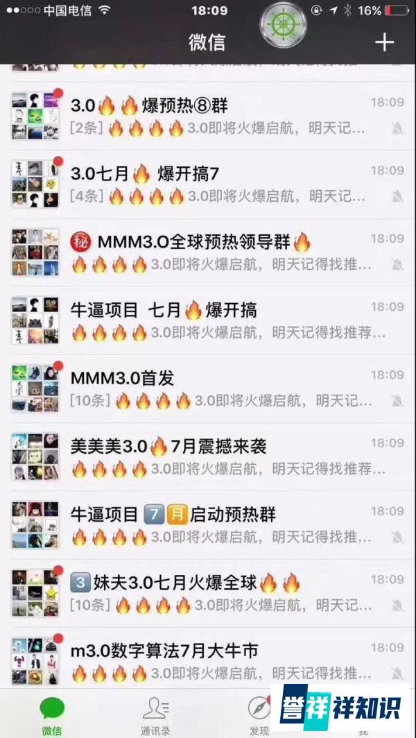史上最大庞氏骗局3M疑似卷土重来,这一次竟然瞄准了币圈?