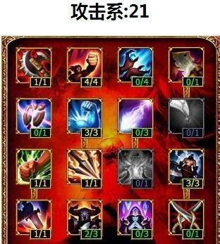 恶魔小丑萨克打野天赋加点符文_小丑天赋加点图