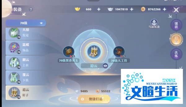 梦幻新诛仙手游天音最强攻略