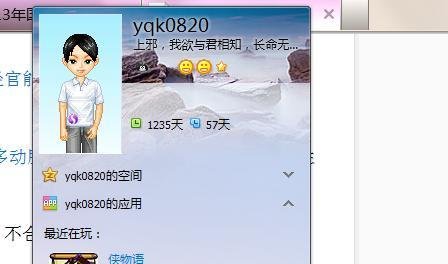 怎样点亮qq七雄争霸图标？