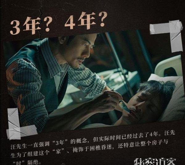 影评《秘密访客》,含剧透