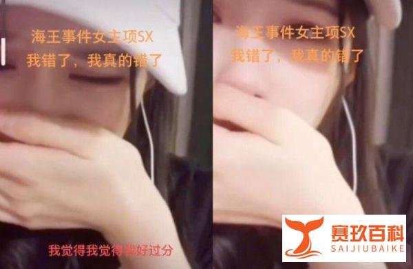 女海王项思醒65页ppt事件最新进展，看完“女海王”七分五十八秒视频后悔读书读得少