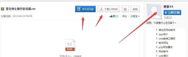 怎么搜索别人百度网盘分享的你懂的资源