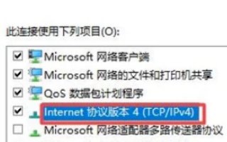 无线网出现“有限的访问权限”怎么解决?