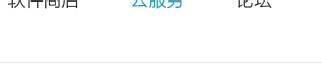魅族便签如何通过云服务导出来？