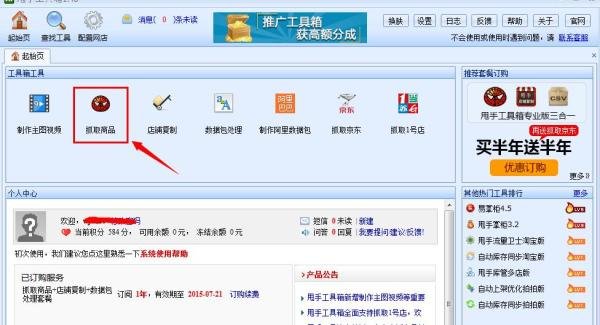 怎么样制作数据包