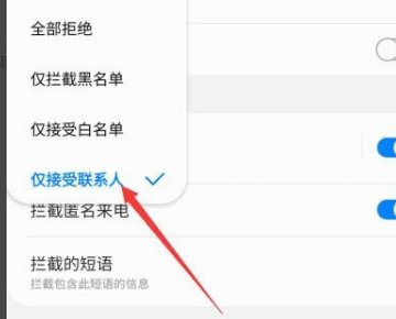 请问来电通怎么设置拒接某个地方的号码?