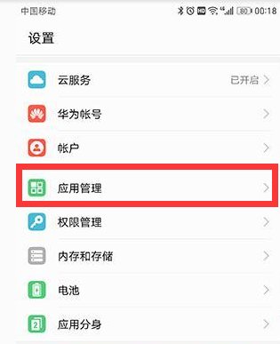如何在手机上打开应用商城
