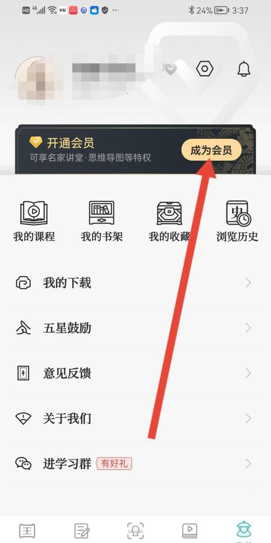 知源中医怎么开通VIP会员