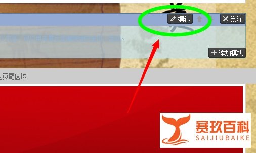 新版淘宝店铺首页如何设置自定义内容